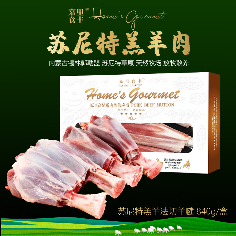 ʳᣨHome's Gourmetظ840g/4-5زԭɢСȰ ظ840gʵ178Ԫ