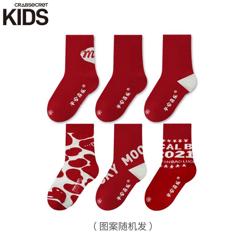 螃蟹秘密（crab secret）儿童棉质本命年平安喜乐袜子大红色中筒袜6双装图案随机 6双（图案随机） 150