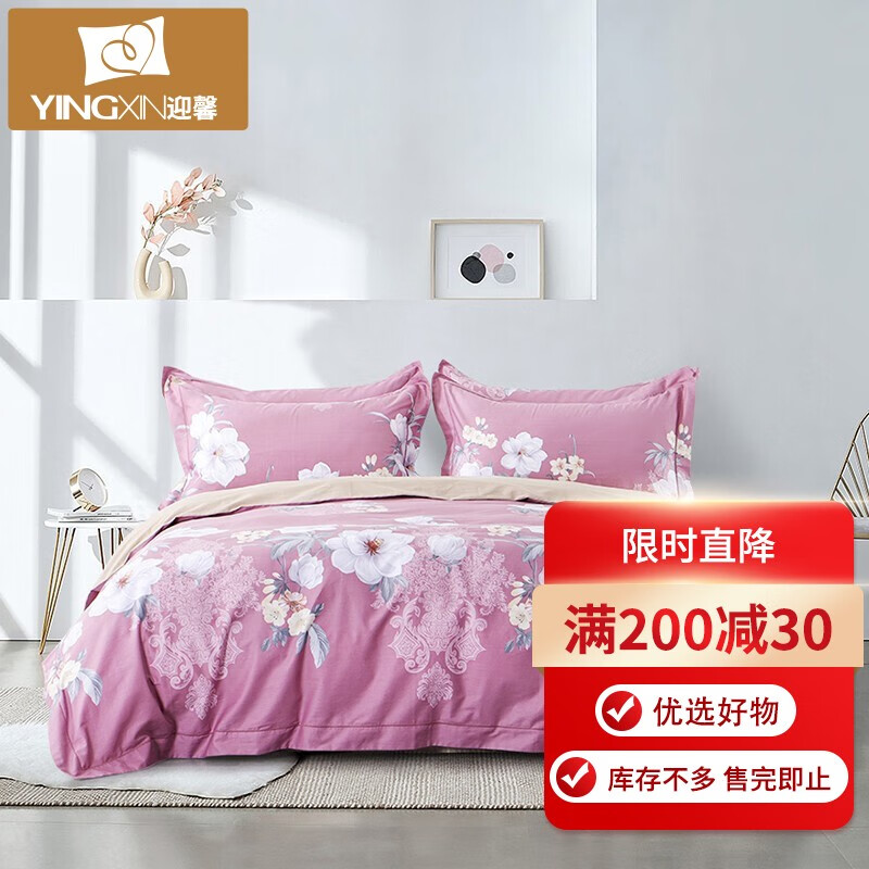 迎馨家纺 纯棉四件套全棉床单被套1.8/2米被罩床上用品床品