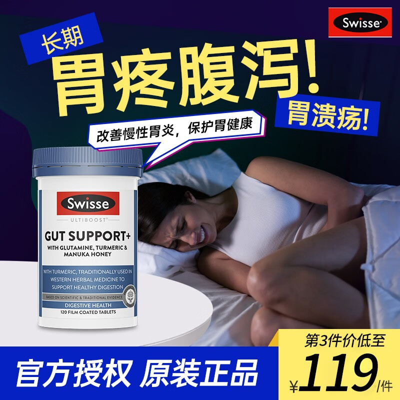 肠胃养护商品历史价格查询网|肠胃养护价格走势