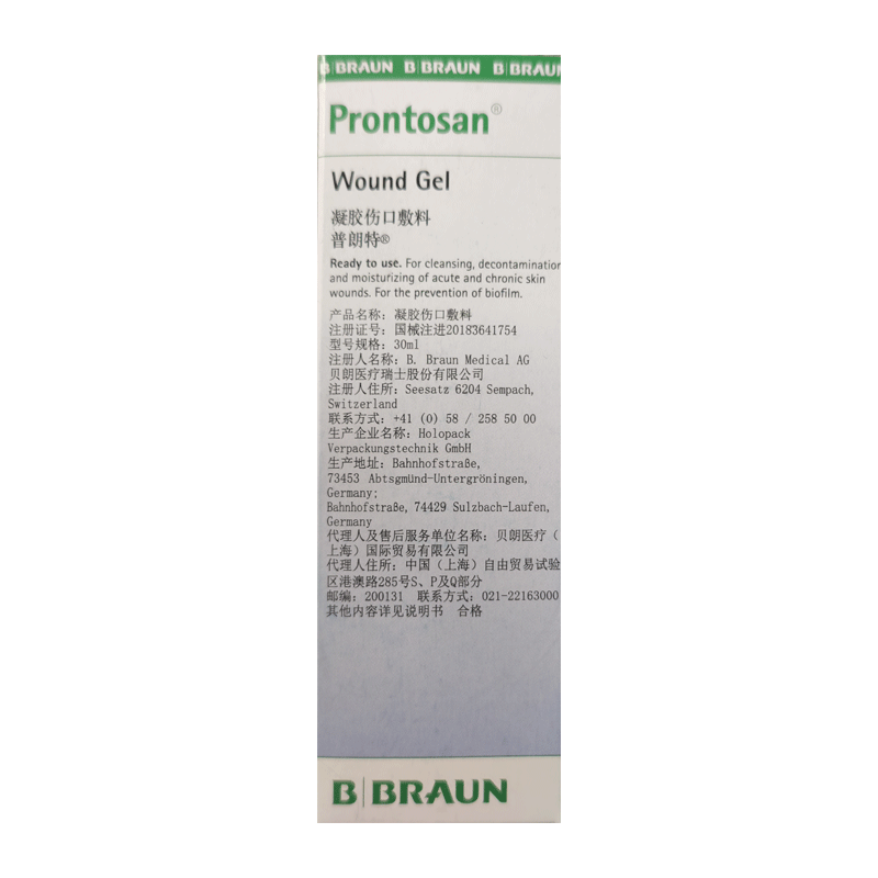 贝朗（B|BRAUN）液体伤口敷料 德国进口医用液体凝胶凝胶溃疡烧伤术后伤口 350ml