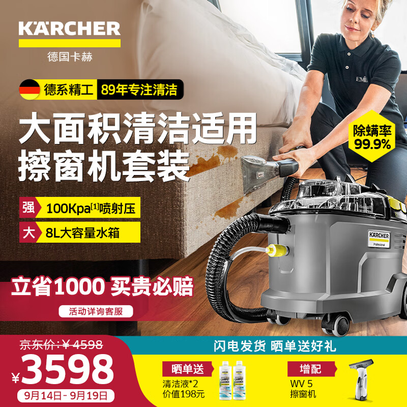 karcher 布艺沙发清洗机喷抽机多功能地毯窗帘清洁机汽车美容商用欧洲