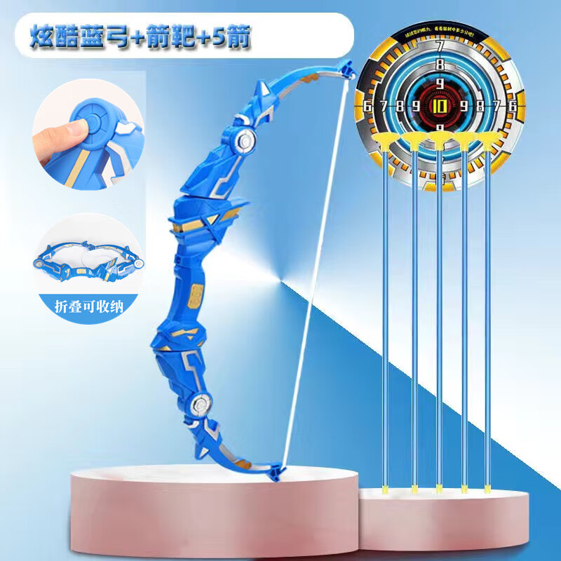 折叠弓箭玩具男孩3射箭套装儿童射击竞技锻炼女孩生日礼物运动6岁