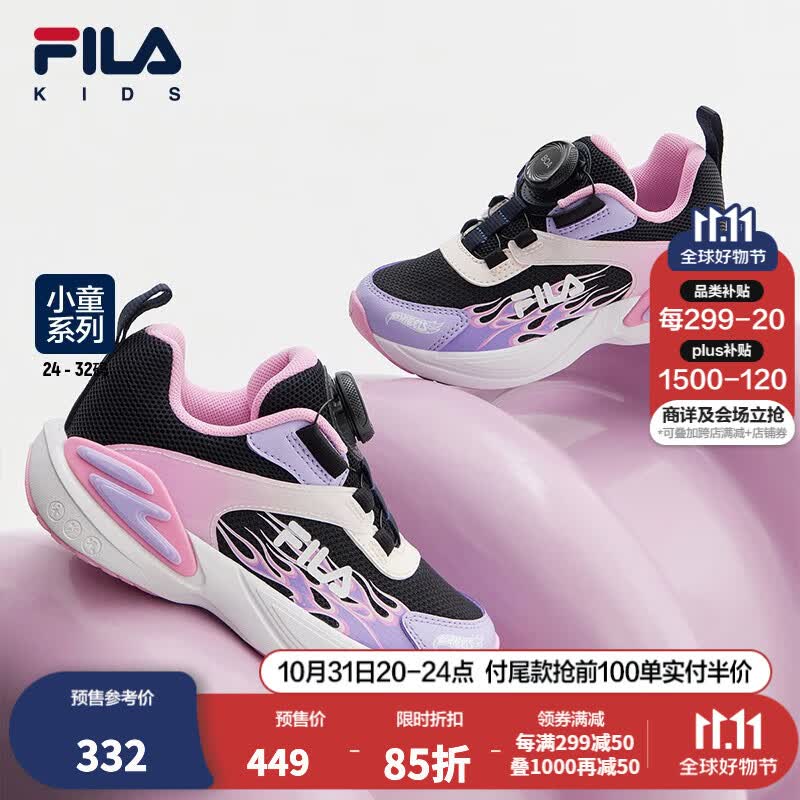 FILA斐乐童鞋儿童综训鞋2023秋季新款小童儿童训练鞋 传奇蓝/美丽粉-NP 30码/内长18.5cm高性价比高么？