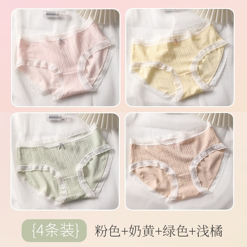 瑞朝凰 4条装内裤女生棉抗菌裆可爱少女甜欲中腰夏季薄款透气短裤头 初恋粉+牛奶黄+抹茶绿+浅橘色 L码 110-135斤高性价比高么？