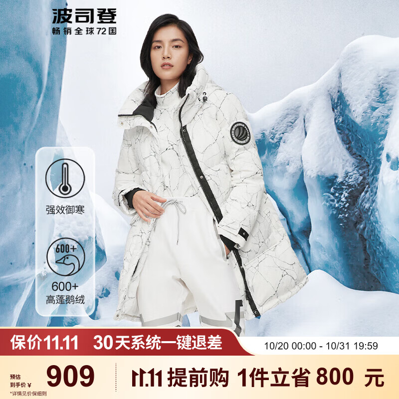 波司登（BOSIDENG）【鹅绒】极寒女户外御寒羽绒服加厚工装冬季外套 冰裂纹9F27 160/84A怎么看?