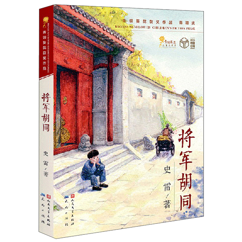让孩子爱上阅读,精品儿童文学图书推荐