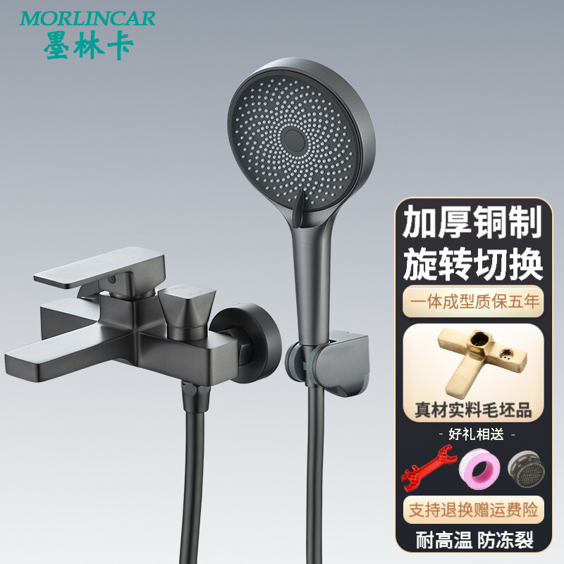 墨林卡 枪灰色浴室暗装淋浴龙头铜质混水阀冷热混合沐浴三联花洒水