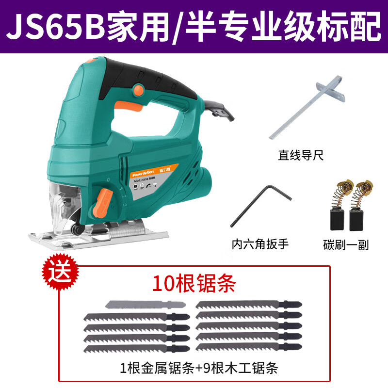 js65b曲线锯 10支锯条