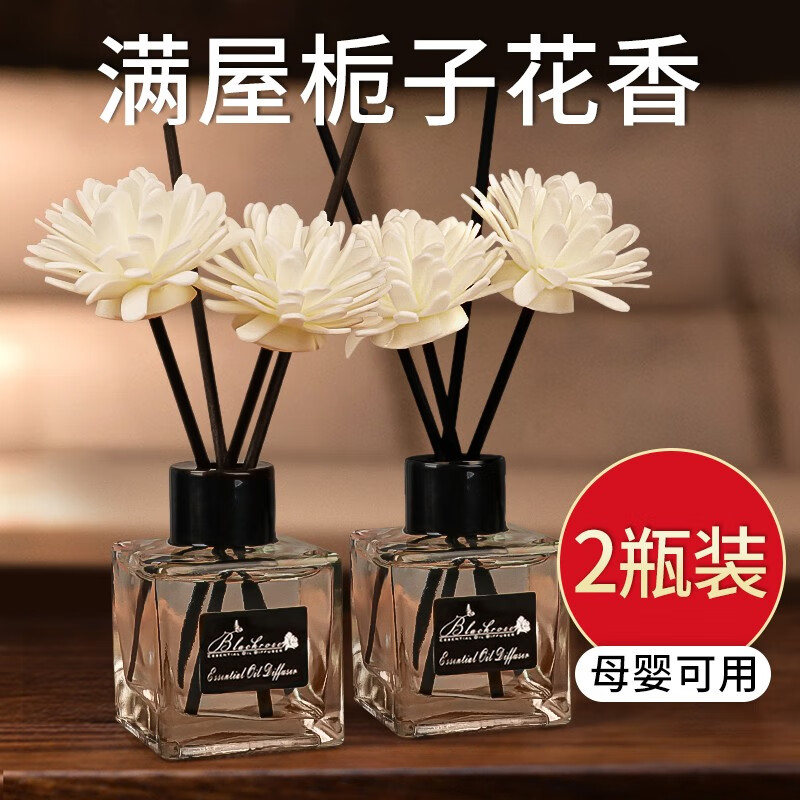 汀南溪雨（2瓶装）香薰精油香薰室内香氛厕所除臭空气清新剂家用香水卧室 （2瓶装）栀子花香