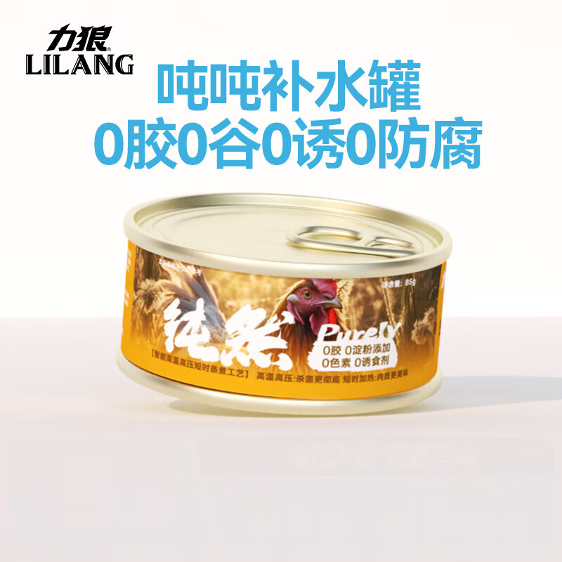 力狼猫罐头补水汤罐猫咪汤包幼猫成猫零食宠物食品猫湿粮 【1罐尝鲜】鸡肉味补水汤罐85g