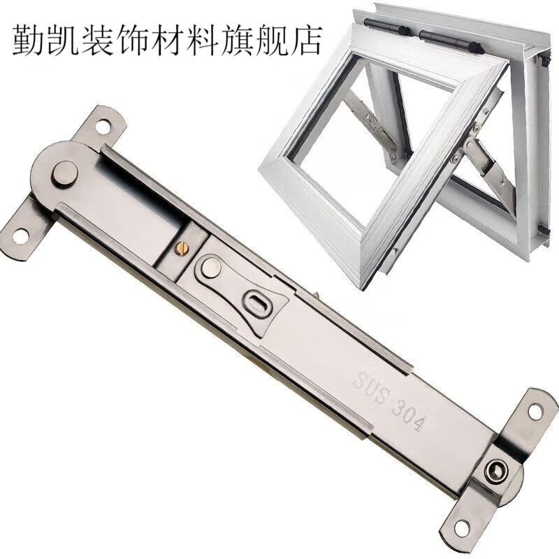 维诺亚上悬平开窗限位撑窗户风撑支架门窗伸缩撑杆外开窗不锈钢定位器