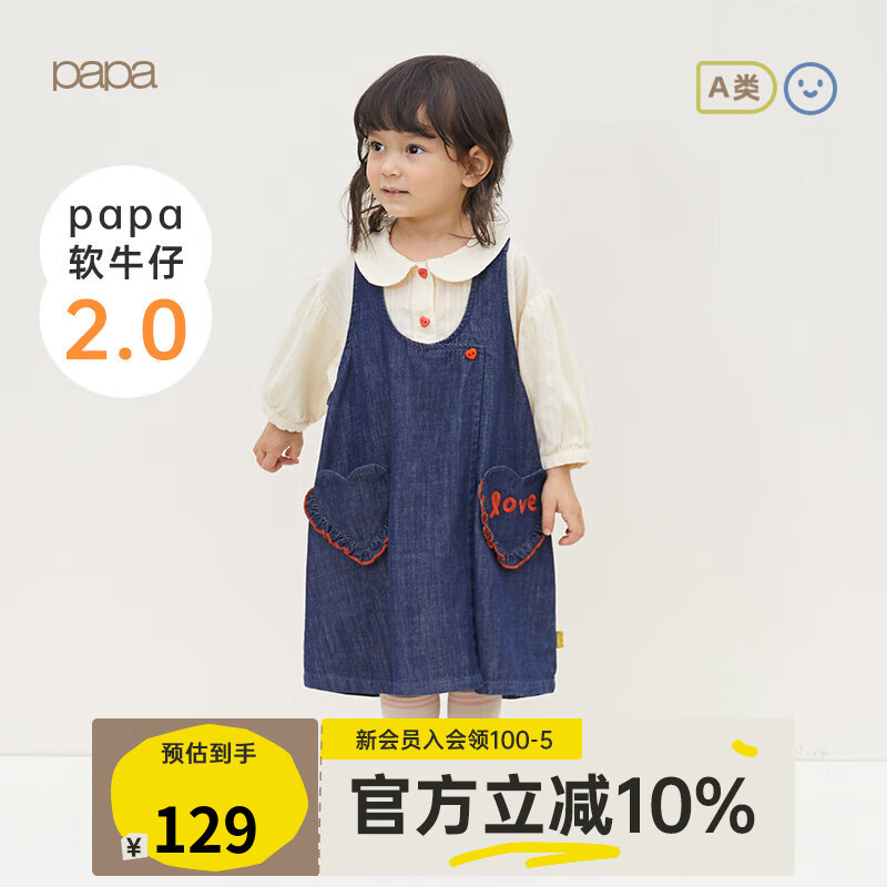 papa爬爬春秋儿童裙子宝宝口袋牛仔背带裙女童裙子 蓝色 100cm