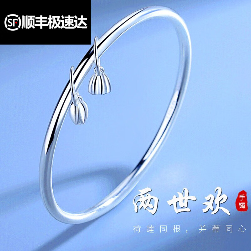 情人节礼物 99银手镯女士年轻款两世 9999银单圈两世欢亮面闭口手镯
