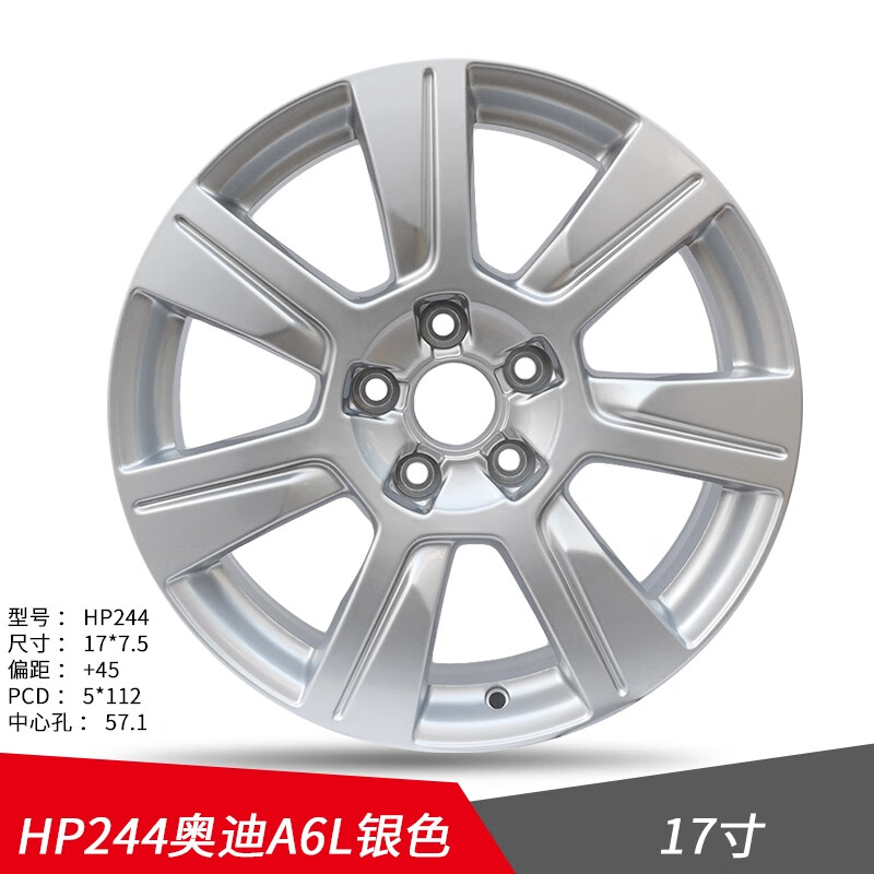玛汉森适用于奥迪17寸轮毂a4l a6l a3 a5 a6 rs汽车轮毂 hp244奥迪a6l