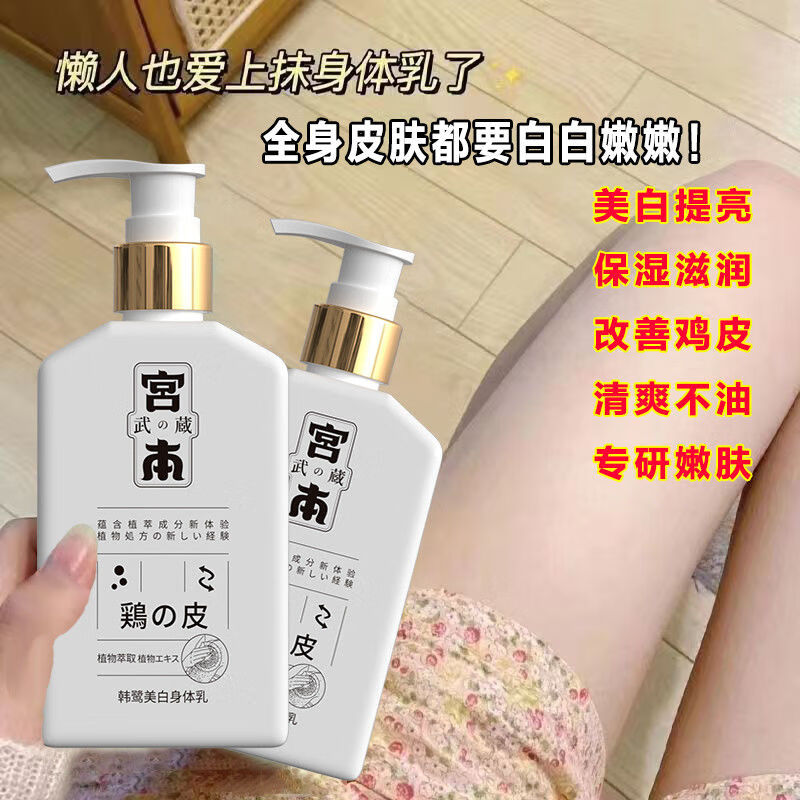 身体乳去除小疙瘩(擦完身体乳身上长小疙瘩) 身体乳去除小疙瘩(擦完身体乳身上长小疙瘩)