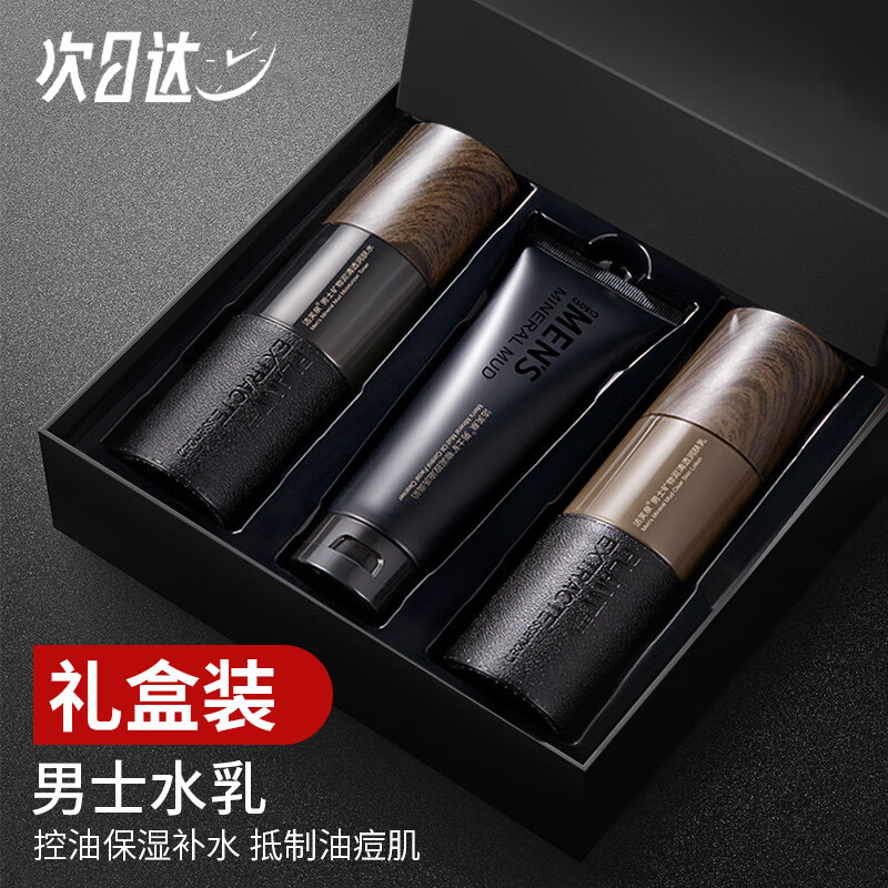 BEAUTY NOTES男士护肤品套装礼盒洗面奶水乳爽肤水保湿送男友生日礼物三件套
