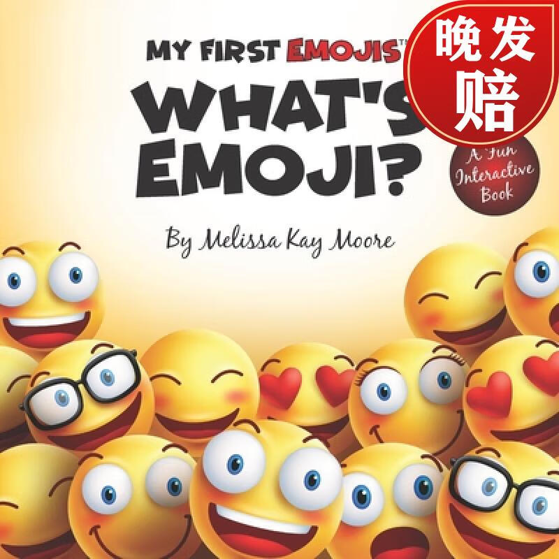 【4周达】my first emojis: whats emoji?