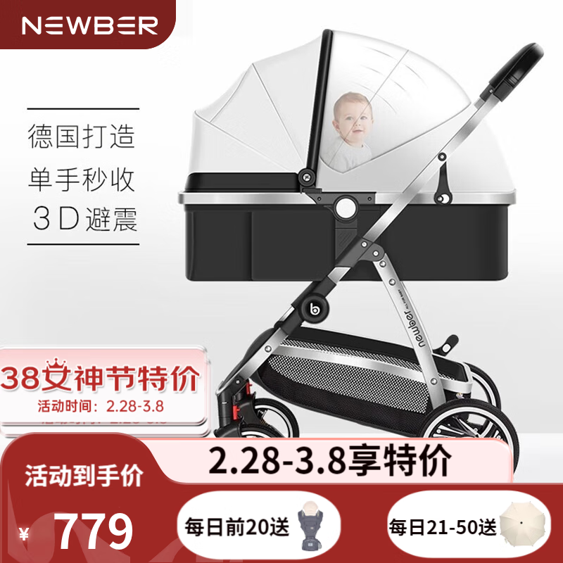 纽贝耳newber婴儿车0-3岁用婴儿推车可坐可躺可折叠高景观双向可调 黑白【推车+保暖罩+蚊帐】
