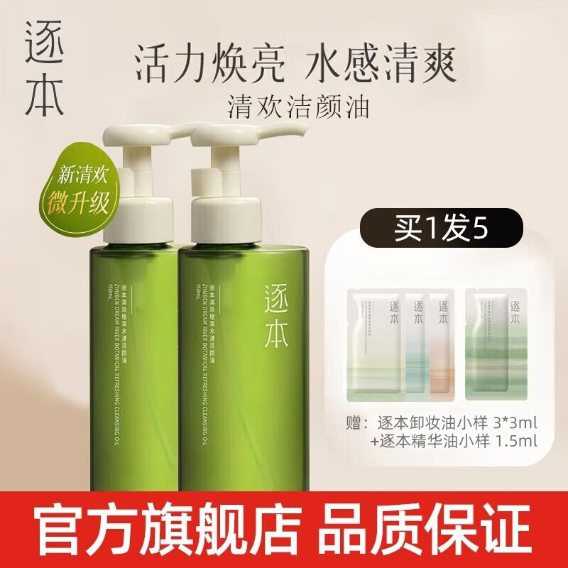 怎么查京东卸妆全网最低时候价格|卸妆价格走势