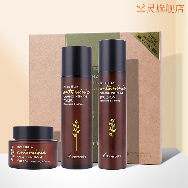 kg伊蓓诺上海艾草舒润系列套装三件套补水滋润温和调理化妆品女 理