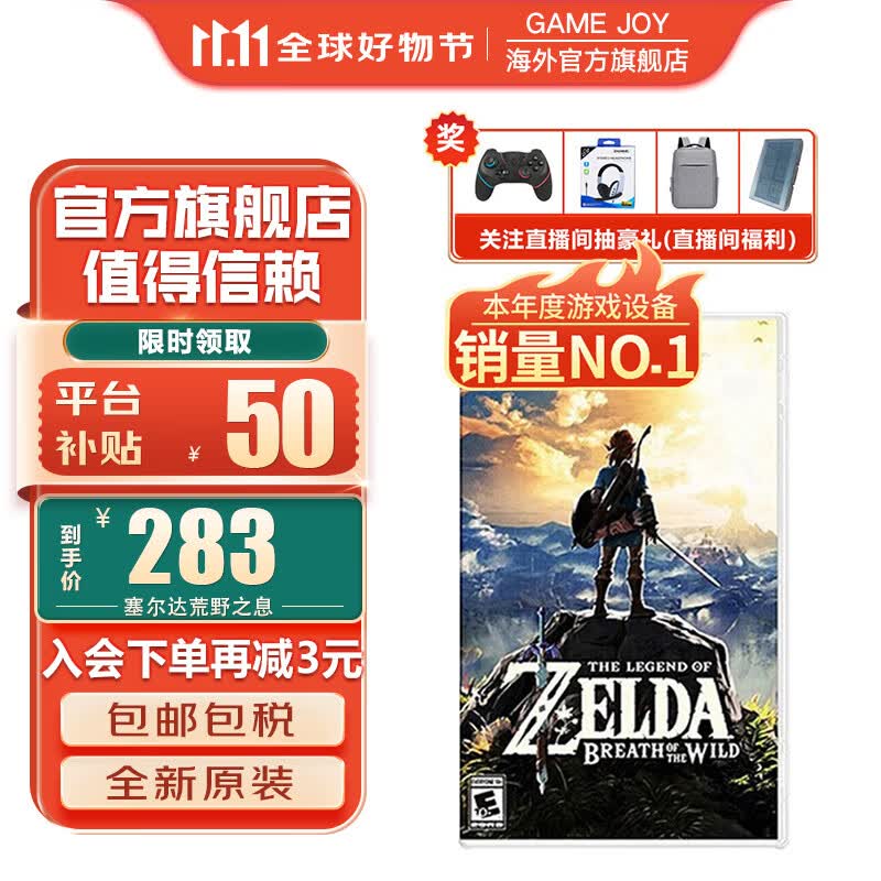 任天堂（Nintendo） Switch游戏卡带NS游戏软件海外通用版本全新原装实体卡 塞尔达传说荒野之息 中文使用感如何?