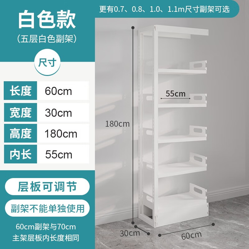 豫正家用书架学生宝宝简易书籍馆书架置物架落地多层现代简约 白五层单面1.8米高0.6m长副架