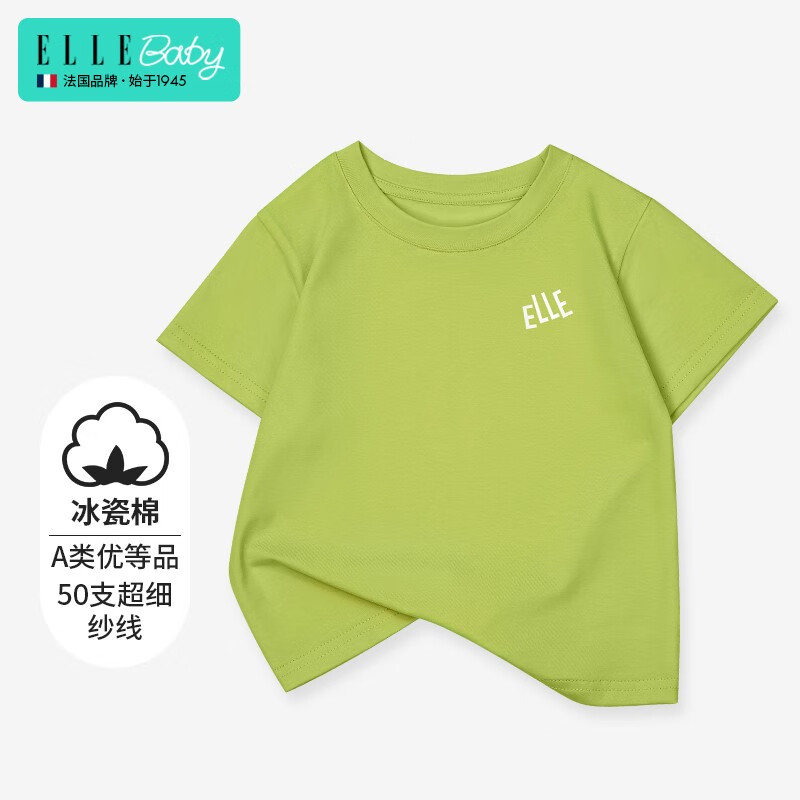 ELLE BABY儿童T恤纯色纯棉透气中大童夏装薄款短袖上衣
