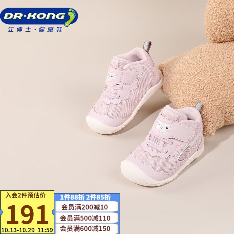 江博士步前鞋 冬季女童可爱萌步前鞋保暖鞋B13234W009A粉红加绒 22高性价比高么？