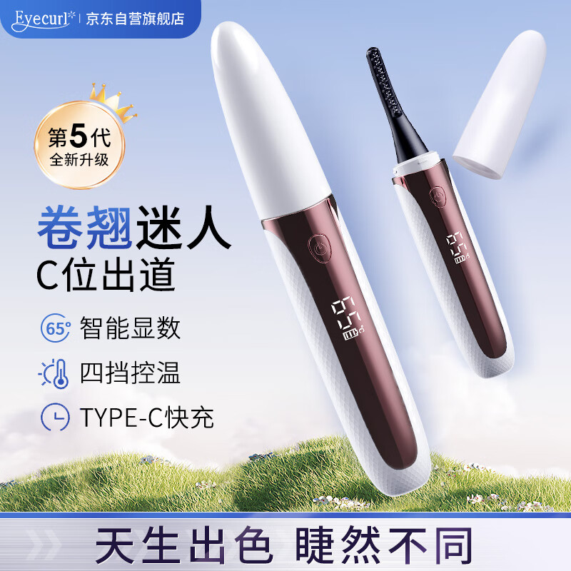 Eyecurl电烫睫毛器五代升级数显款白色K-CU-S25  一烫即翘 四挡控温 