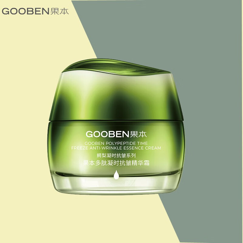 果本（gooben）直销鳄梨面霜多肽凝时抗皱精华霜滋润补水 一瓶