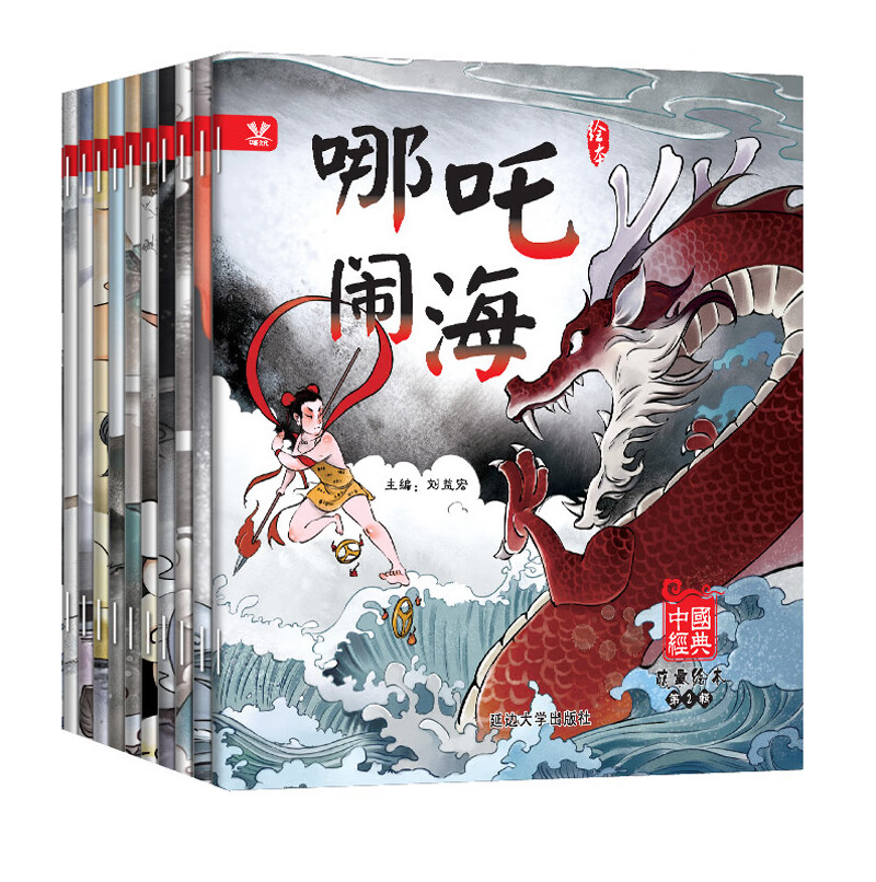 第2辑刘益宏著9787568855617童书/儿童文学延边大学出版社