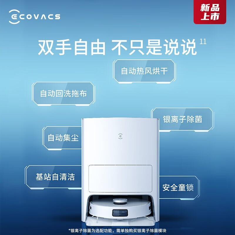 科沃斯DBX23扫地机器人好不好优缺点实情?良心评测