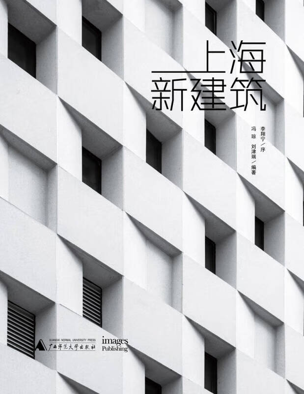 上海新建筑【精选】