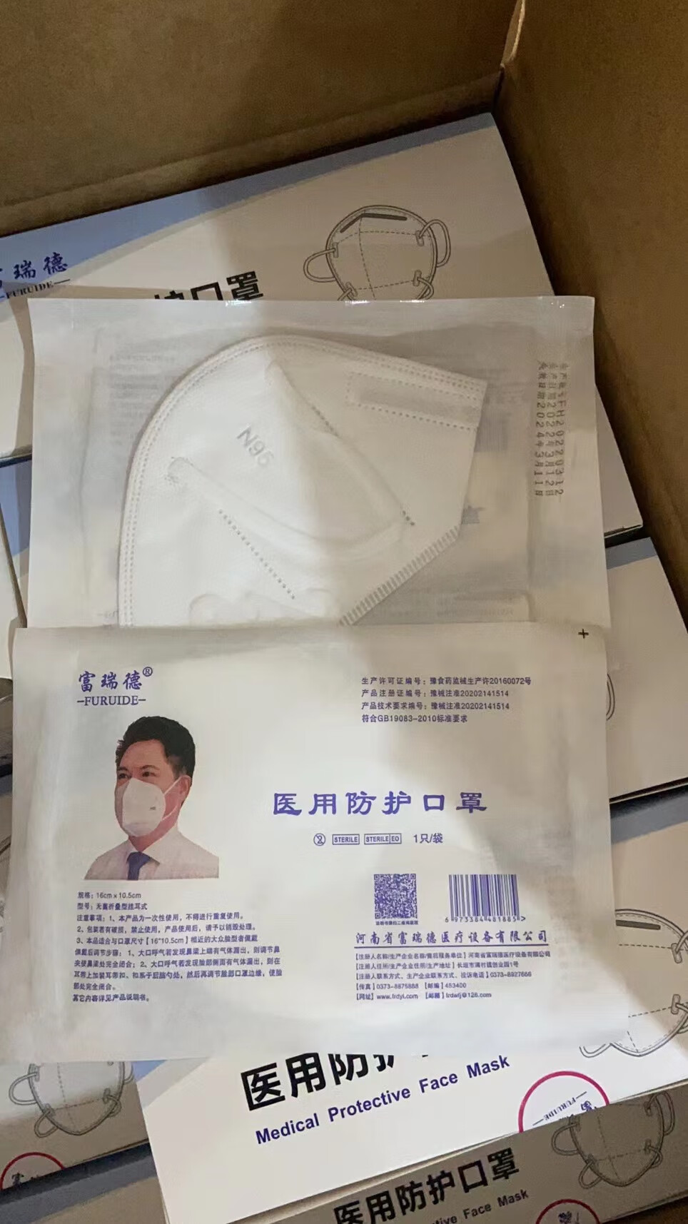 适用于n95防护口罩一次性挂耳头戴式5层独立白色发售 富瑞德5层挂耳