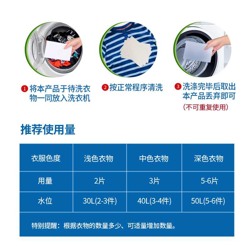 ONEFULL防染色洗衣片吸色片防串染色纸洗衣泡泡纸色母片衣物防染巾 60片 1盒