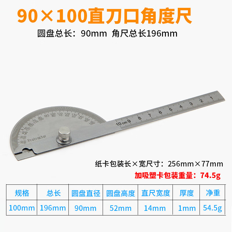 hkna不锈钢角度尺量角器多用功能角度规180度角尺测量工具木工量尺 90