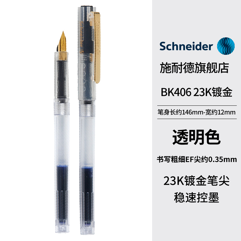 ʩ�͵£�Schneider���ֱ�ѧ���ó������ֱ���Ů�����꼶23K�ƽ�ʼ�¹�����ǩ�ֱ�EF��BK406͸��ɫ