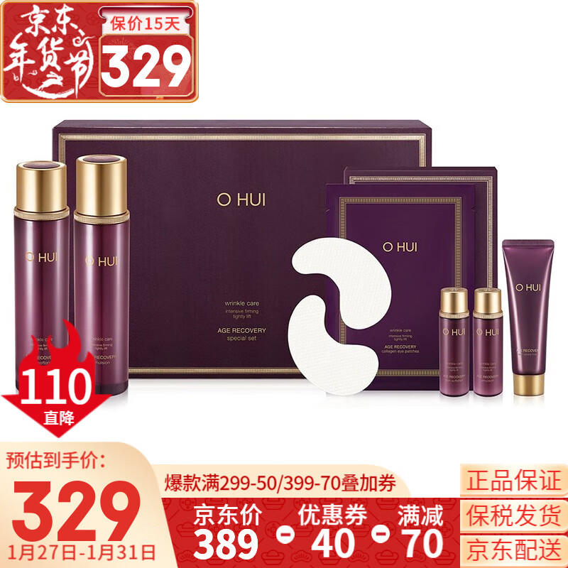 欧蕙（OHUI）欧惠套装水乳套盒奇迹逆时空源生至臻水库水乳霜男女护肤品礼盒 欧惠逆时空水乳6件套