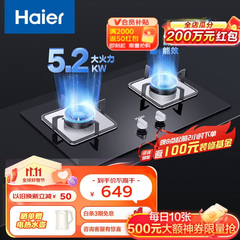 海尔（Haier）燃气灶 家用5.2KW大火力 一级能效 瞬燃点火熄火保护 台嵌两用可调节底壳  家用天然气灶双灶灶具 【天然气灶】瞬燃点火+熄火保护BE3怎么看?