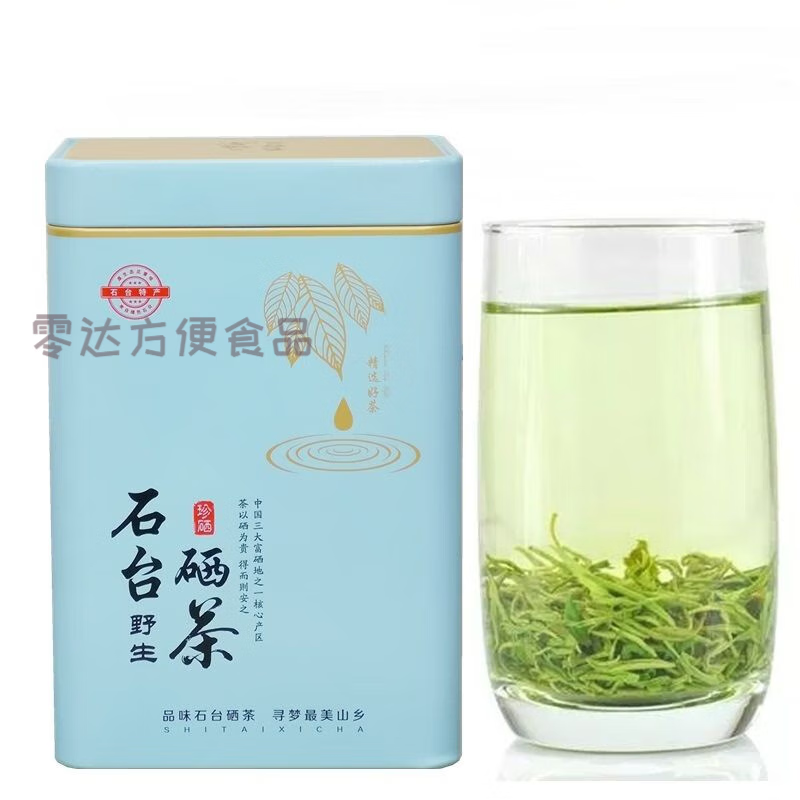 iosn安徽池州绿茶 石台硒茶 仙寓山野茶大山村硒茶牯牛降野茶 250g