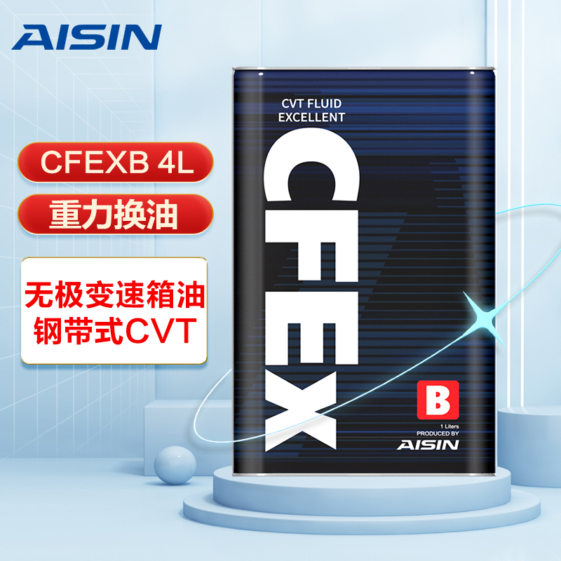 大伙说一说爱信CFEXB变速箱油参数如何？口碑评价知道