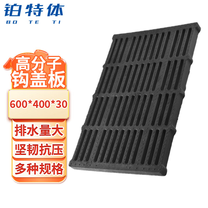 铂特体 排水沟盖板地沟盖板雨水篦子高分子复合树脂塑料防滑厨房明沟