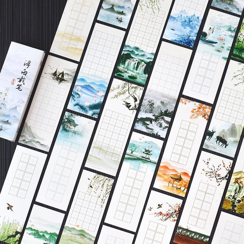 中国风儿童铅笔手写空白暑假练字暑期练习纸卡片 浮白载笔书签30张