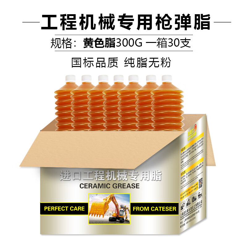 毛毛虫黄油弹润滑油脂耐高温耐磨30支/箱挖机专用防冻工业润滑油 进口