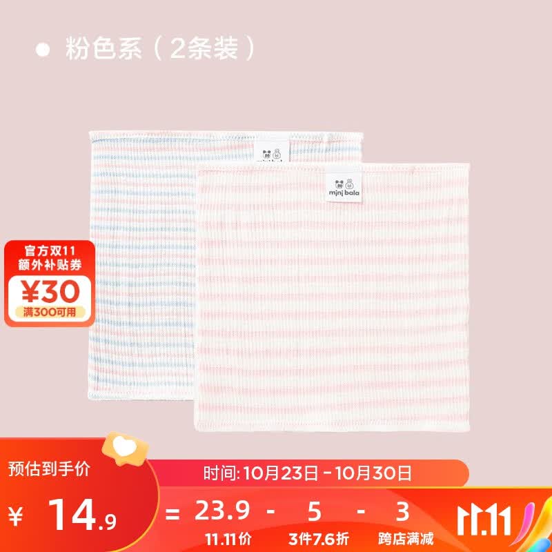 minibala迷你巴拉巴拉婴儿护肚肚兜四季款宝宝护脐带肚脐防着凉肚围 粉色系（2条装）怎么看?