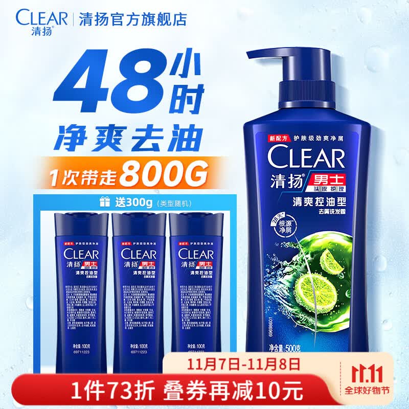 清扬洗发水去屑控油 氨基酸洗发露去油止痒清爽洗头膏 清爽控油500g送100g*3怎么看?