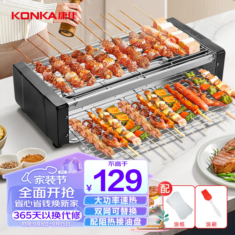 康佳KEG-W261C电烧烤炉评测值得买吗？测评结果让你出乎意料！