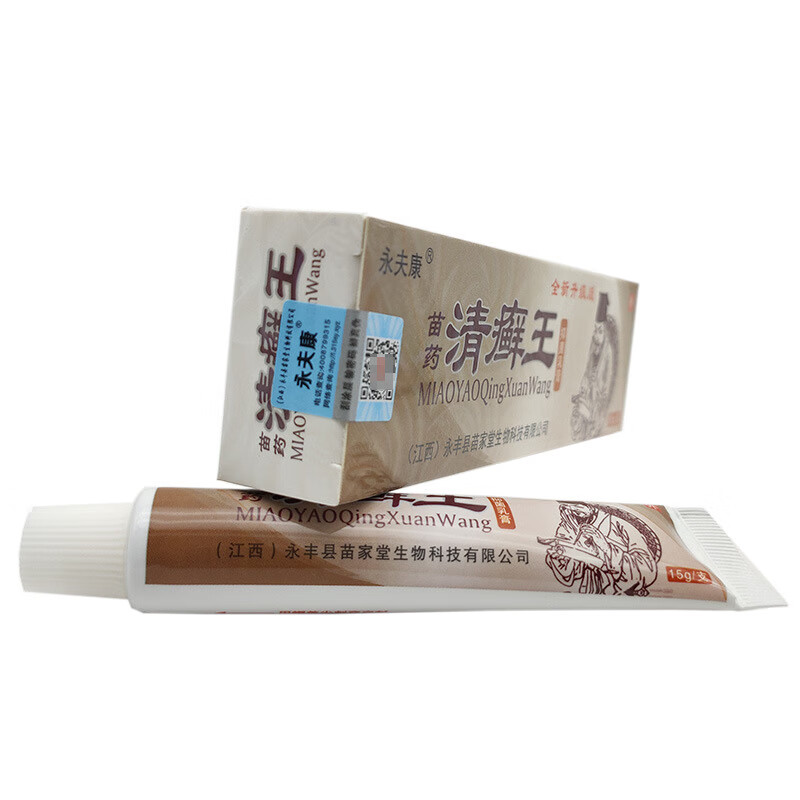 清癣王乳膏永夫康苗药清癣王乳膏软膏 15