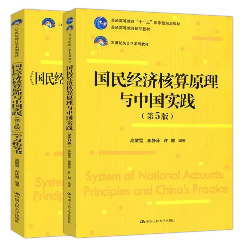 中国人民大学经济学院招生目录及参考书推荐